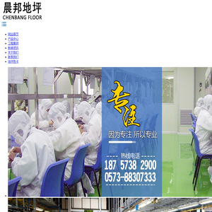 浙江工业厂房地坪工程