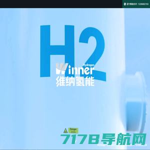 高纯氢_维纳氢能——氢能产业运营服务商
