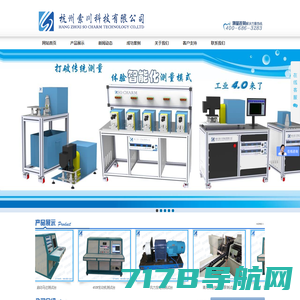电机测试_水泵测试_风机测试-杭州索川科技有限公司