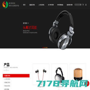 买耳机|头戴式耳机|蓝牙耳机|耳机厂家|耳机批发厂家|深圳市聆可斯科技有限公司官网