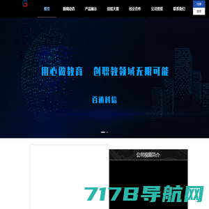北京百通科信机械设备有限公司