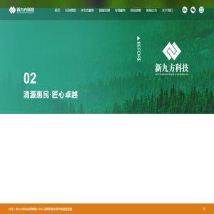 湖南新九方科技有限公司