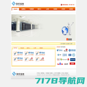 上海联炽信息科技发展有限公司,联炽信息