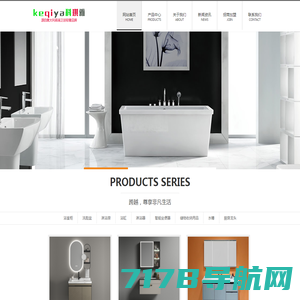 Keqiya科琪雅中国官方网站 keqiya科琪雅国际著名卫浴领先品牌