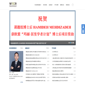 WTCR废弃物利用