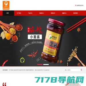 网站首页-湖南川渝食品有限公司