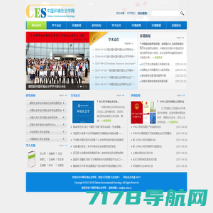 网站首页_中国环境社会学网