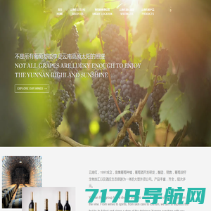 | 云南红® 中国葡萄酒品牌 - Yunnan Red Wine and Spirits