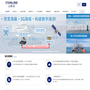 深圳市云联芯科技有限公司