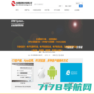 深圳分享易信息技术有限公司官方网址