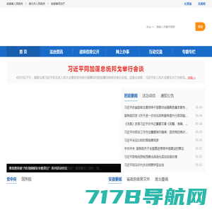 淮北新闻网 - 淮北权威新闻网站