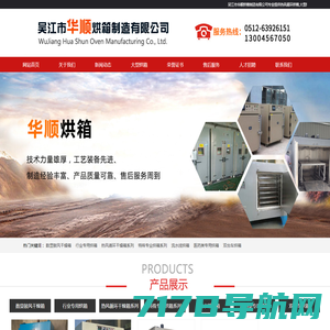 洁净烘箱-无氧烘箱-HMDS烘箱-超低温试验箱-上海隽思实验仪器有限公司