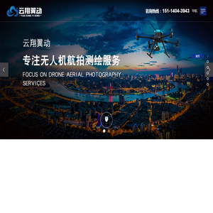 成都倾斜摄影