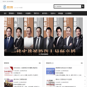 清大EMBA