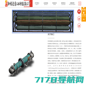压力容器设计-压力容器应力分析-有限元分析-压力容器分析设计-郑州易奎普工业科技有限公司