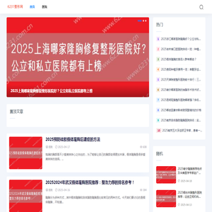6231美容网