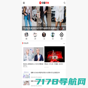 中国时尚网 - 时尚生活方式新媒体网站