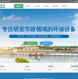 北京水木益华环保科技有限公司