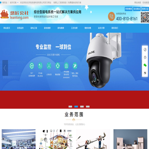 南充安防监控