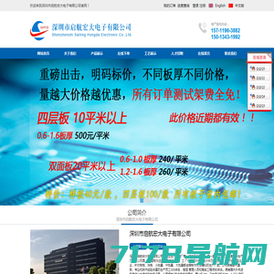 单双面PCB制作，四层板pcb厂家，六层板PCB生产-深圳市启航宏大电子有限公司0