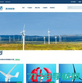 风力发电机-江苏乃尔风电技术开发有限公司