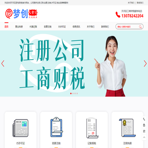 邯郸物流公司