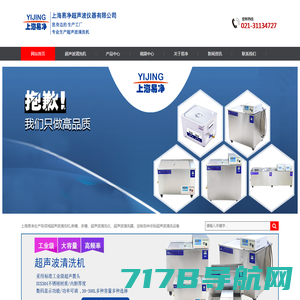 超声波清洗机_超声波清洗器_清洗设备厂-上海易净超声波仪器有限公司