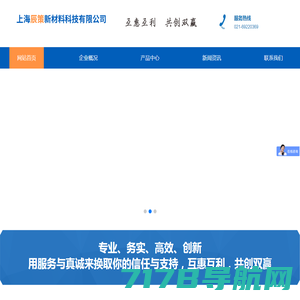 上海辰策新材料科技有限公司