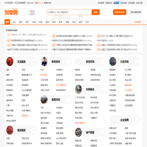 南华物流集团