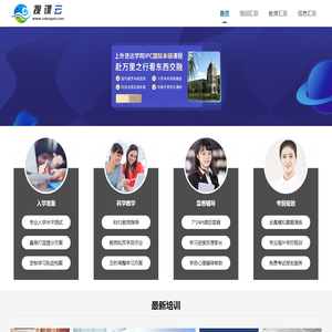 代理招生网