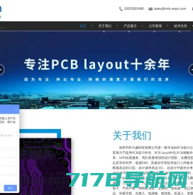 深圳市昂力威科技有限公司 - 专业高速pcb设计公司，layout外包公司，pcb外包设计，pcb设计，pcb画板公司，pcb layout外包