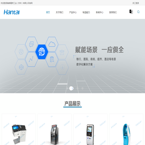 金华金盛软件有限公司