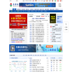 生意社