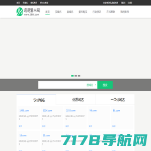 讯易爱米网_最专业的域名买卖交易平台