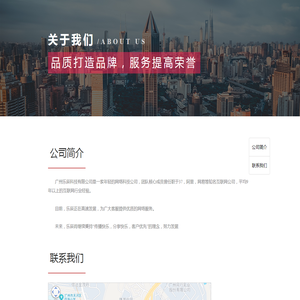 石排网站建设｜网络推广服务商｜企业官网制作+全网营销