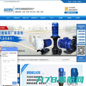 塑宝泵业-塑宝水泵-东莞市塑宝泵业有限公司