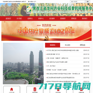 黑龙江省龙科种业科技成果产权交易中心有限公司