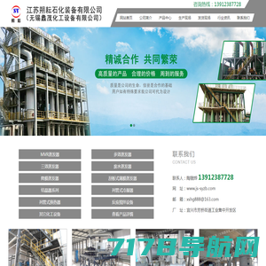 上海分子蒸馏器-短程蒸馏器厂家-薄膜蒸发器-旋转蒸发器-上海申生科技有限公司