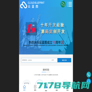 云蓝图科技-北京网站制作-网站建设网站优化-北京网站制作公司