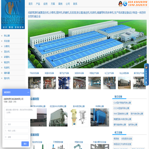 成都常源机械设备制造公司