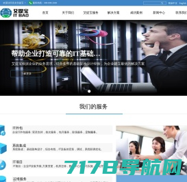 北京IT外包_IT外包公司_IT外包服务-北京艾提宝信息技术有限公司