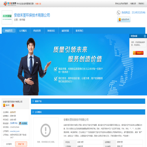 帝益生态肥业股份公司