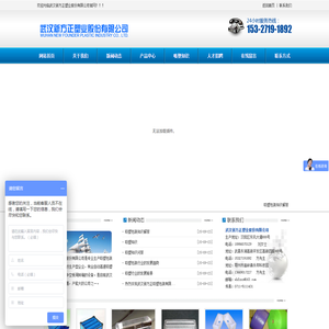 武汉新方正塑业股份有限公司