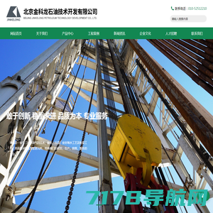 北京金科龙石油技术开发有限公司-中石油、中石化和中海油入网合作供应商