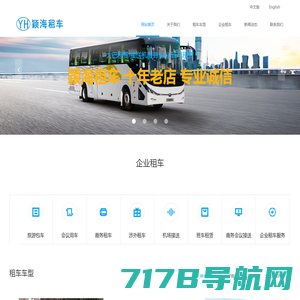 上海租车-商务租车-企业班车租赁-奥邦租车