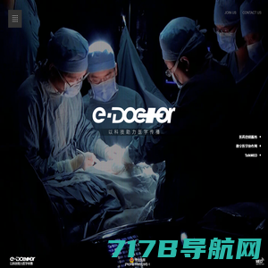 eDoctor | eDoctor Healthcare Communications | 上海翼多信息咨询有限公司