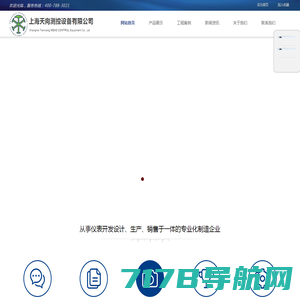 上海天向测控设备有限公司