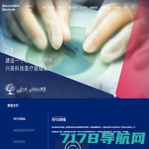 微创神通医疗科技（上海）有限公司
