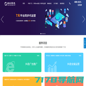 南京抖音推广-抖音SEO优化-抖音代运营公司「晟杰牛视」
