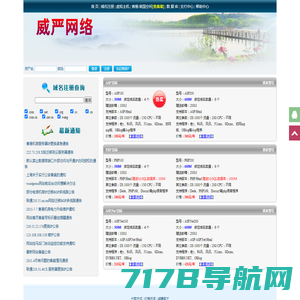上海北京虚拟主机|免备案香港双线虚拟主机|国内空间|空间试用三天|音乐欣赏|威严网络